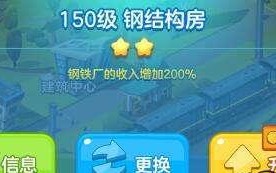 家国梦城市阶段效果详解（全面解析家国梦城市阶段加成收益一览，助你更轻松玩转游戏！）