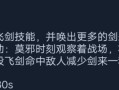 《干将大神出装铭文攻略贴吧》（探索干将大神的最佳装备及铭文选择，打造无敌战神！）
