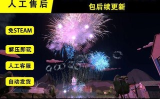 新年烟花模拟器游戏攻略（用最佳策略玩转新年烟花模拟器，让你成为烟花大师！）