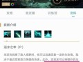 派克出装对战攻略（LOL派克出装推荐及技巧分享，助你成为对战中的绝对威胁）