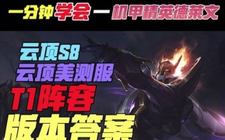 机甲老牛出装攻略（掌握机甲老牛出装要诀，带你征服战场）