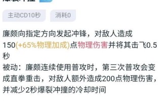 边路廉颇攻略（胜利之道在于明智的出装选择）