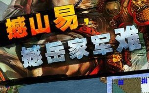 岳飞全传手游攻略（掌握关键技巧，成为顶级将领）