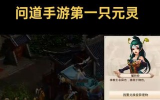 问道手游4月4日探案攻略