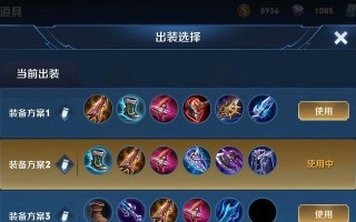 虞姬前期对线合集出装攻略（破解对线难题，全方位分析虞姬的出装策略与技巧）