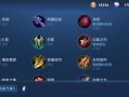 探索马可的铭文与出装攻略（击杀敌人无所畏惧，以马可之力称霸战场！（）