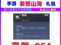 探访妄想山海青佩店，发现隐藏的进入方法（以游戏方式寻找妄想山海青佩店铺位置）
