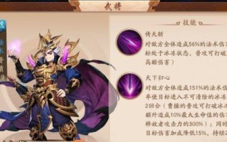 《召唤主宰曹操出装攻略大全》（一起来了解曹操的最佳装备选择吧！）