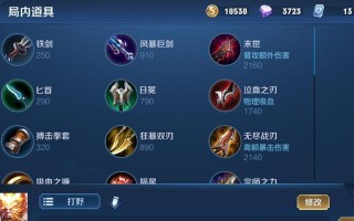 新版本短剑出装顺序攻略（最新版本短剑出装攻略，解读背后的套路与核心战术）