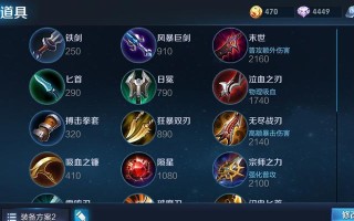 典韦铭文出装玩法攻略最新（打造最强典韦输出，了解最新铭文出装攻略）