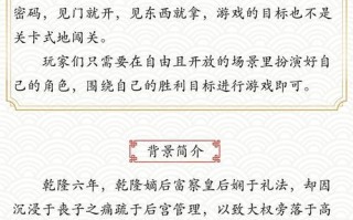 《延禧攻略手游》晋级条件揭秘（解锁高级玩法，提升战力，成为真正的延禧攻略高手！）