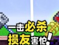 《我的世界》损友游戏攻略（探索世界，与损友共赴冒险，让游戏更有趣）