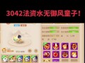 梦幻手游童子攻略（打造无敌童子，征服梦幻世界的奇幻之旅）