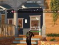 梦幻手游建房子攻略（学习如何在梦幻手游中建造独特的房屋）