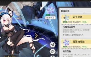 羁绊2最终技能攻略（揭秘羁绊2最终技能的奥秘，让你的英雄们战无不胜！）