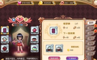 叶罗丽手游第六章攻略（探索迷离的秘境，解锁新的奇遇！）