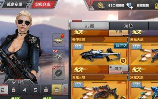 枪战最强王者出装攻略（拥有正确的装备，打造最强王者！）