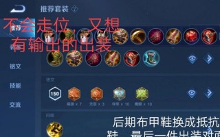 以法球鲁班出装攻略最新（助你制霸比赛场！提升鲁班实力的关键装备选择）