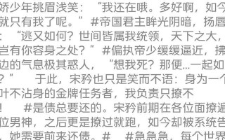 揭秘快穿攻略主角网盘（解读快穿攻略主角网盘，重构完美人生）