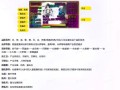 新凡人修仙手游攻略（跟随攻略，成为修仙高手）