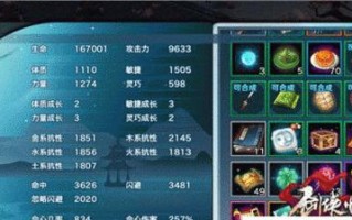 剑士技能全解析，成为剑侠情缘手游的最强玩家！（剑士技能破解攻略，掌握关键技巧轻松获胜！）