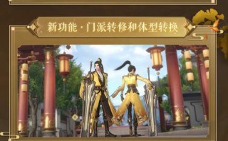 揭秘剑侠世界手游隐藏门派的攻略（探索神秘门派，解锁全新玩法与技能）