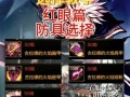 地下城勇士（探索史诗装备图，畅游勇士的冒险旅程）