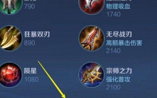 《派克手游打野出装攻略》（带你掌握派克打野，称霸战场）