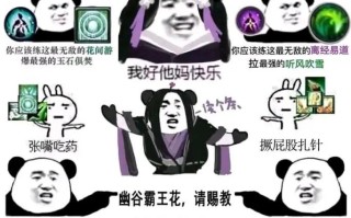 剑网三万花秘籍攻略（揭秘万花派绝学，助你成为剑网三的顶尖高手）