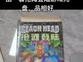 《可爱光盘游戏大全攻略》（专为喜爱可爱光盘游戏的玩家提供攻略和秘籍）