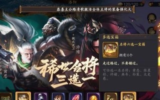《乱世逐鹿技能升级攻略》（一步步提升技能，成为最强玩家！）