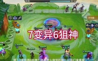 变异战士莫甘娜出装攻略（精准选装，助你莫甘娜一战成名）
