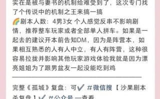 手游剧本杀攻略（玩转手游剧本杀，成为谜题破解高手！）