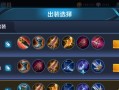 大盗鲁班出装攻略最新研究（探索鲁班出装最优解，助你在游戏中成为最强大盗）