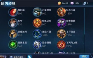 张飞攻略（张飞如何选择辅助出装铭文，提升战斗能力）