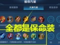 猴子出装铭文攻略（为你揭秘猴子出装铭文的最佳选择及搭配技巧）