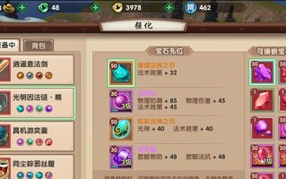 《寻仙手游传说法宝升级攻略》（打造无敌法宝，玩转升级技巧！）