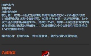 螳螂扶人出装攻略（打造无坦克对线的绝对输出利器）