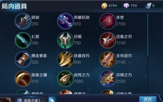 吕布打单挑局出装攻略（如何在单挑中发挥吕布最大潜力）