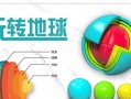 探索球形魔方（玩转球形魔方，解密无尽乐趣）