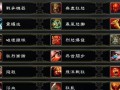 怀旧奇迹战士技能搭配攻略（玩转技能指尖奇迹）