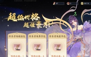 微新仙剑奇侠传攻略（揭秘最强攻略，打造无敌神仙队伍）