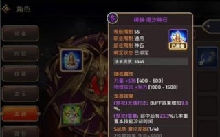 《斗罗大陆手游龙之谷攻略——成为龙王的必经之路》（玩转龙之谷，打造最强龙王，攻略全解析！）