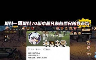 DNF宗师首饰装备选择攻略（选择最适合你的宗师首饰，提升战斗实力）