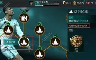 FIFA足球世界推射操作技巧详解（掌握技巧，提高得分率）