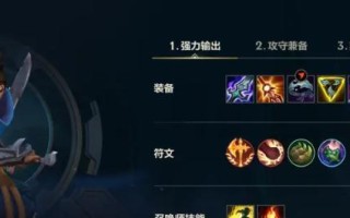 亚索手游3.1版本全新出装攻略（探索强势装备，玩转亚索新时代）