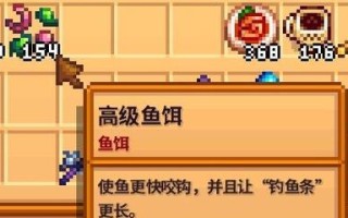星露谷物语15新增装备及附魔强度分析（全面解读星露谷物语15最新装备附魔，掌握绝对战斗优势）