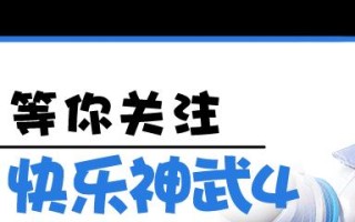 以神武八技能反制攻略（打破敌方技能限制，玩转神武世界！）