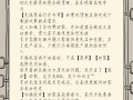 游戏攻略小白成长之路（以我不是游戏大佬为例，揭秘游戏攻略技巧的学习方法）
