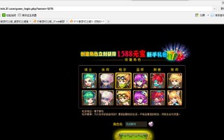 易倍速手游网页游戏攻略大全（轻松玩转各类网页游戏，提升游戏技巧的秘籍全揭秘）